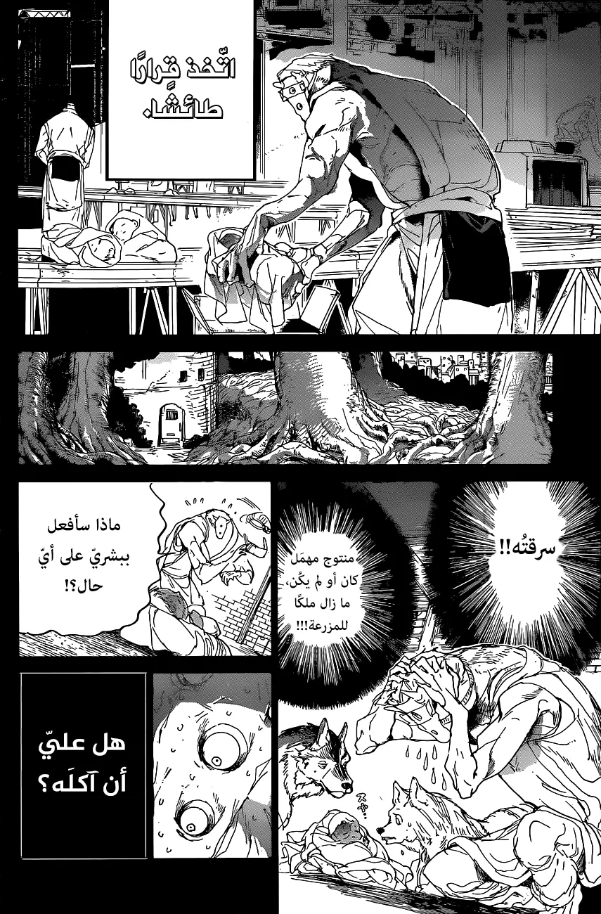 Read Yakusoku no Neverland AR Manga Online