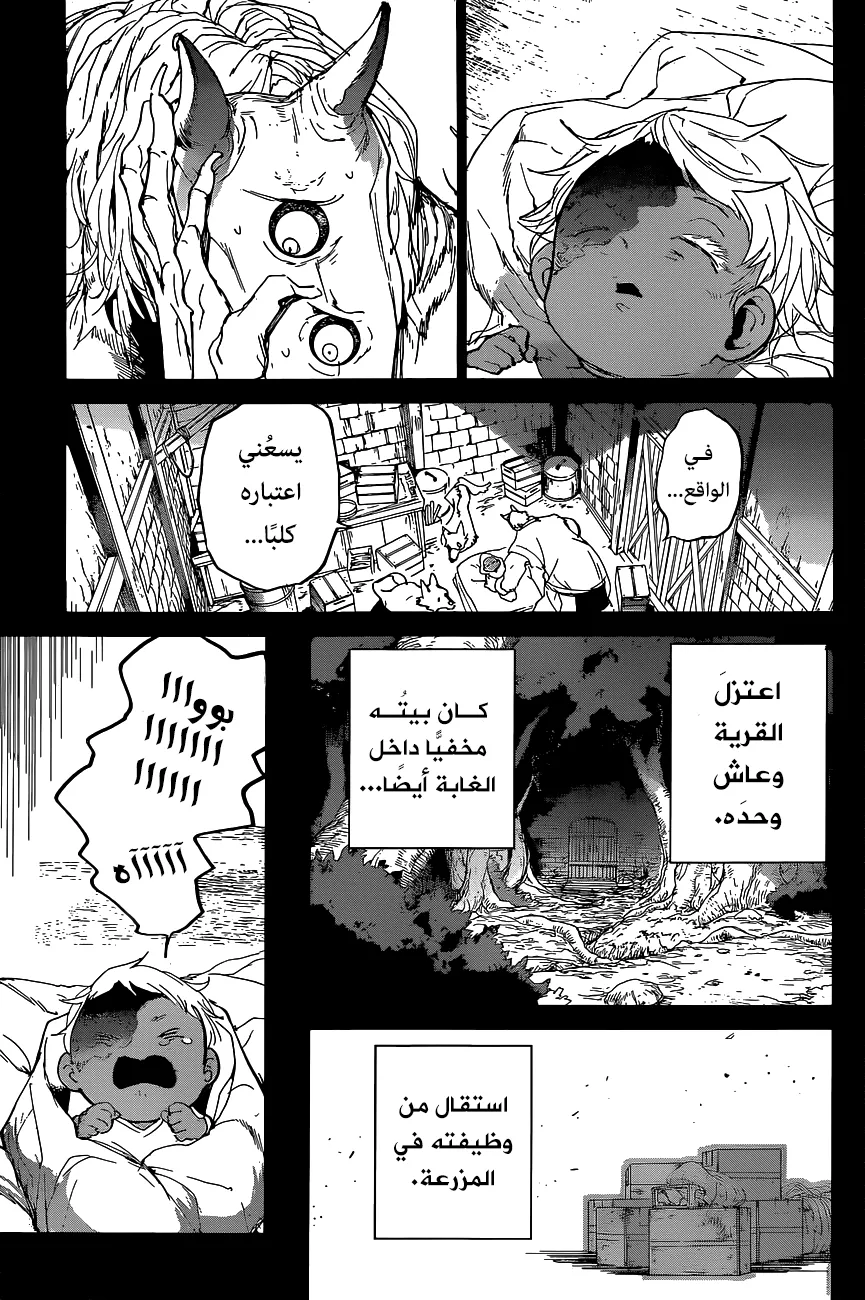 Read Yakusoku no Neverland AR Manga Online