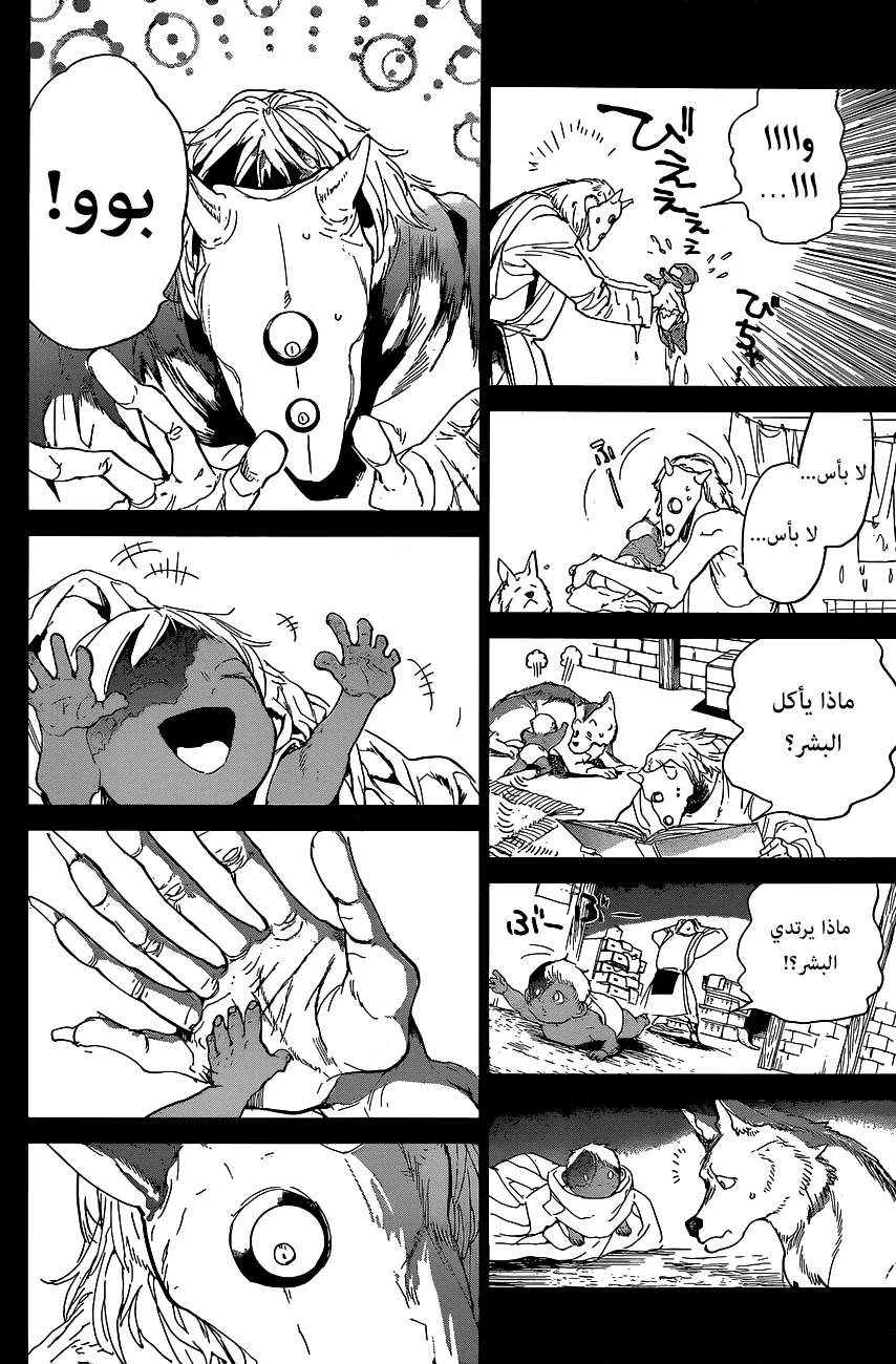 Read Yakusoku no Neverland AR Manga Online