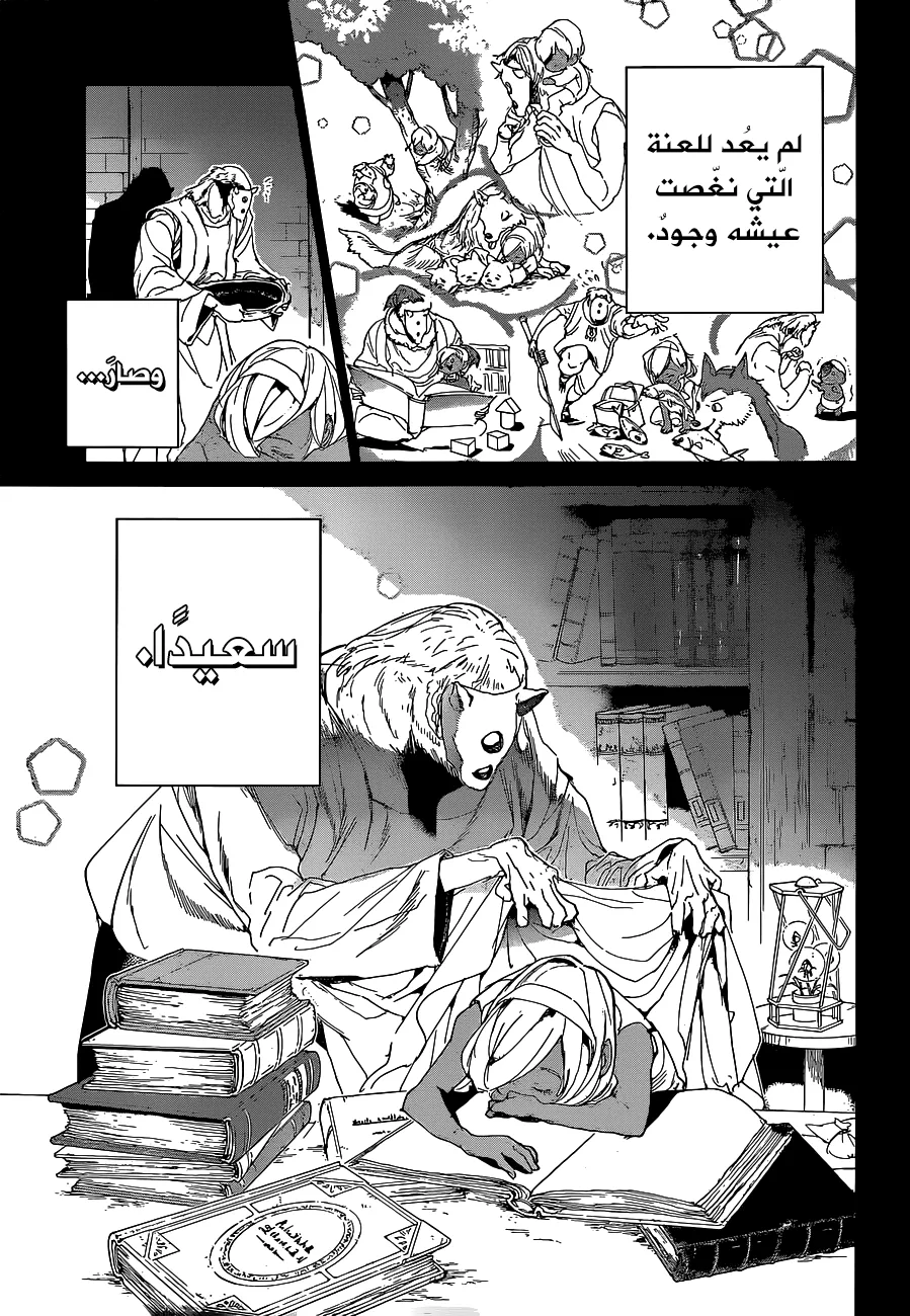 Read Yakusoku no Neverland AR Manga Online