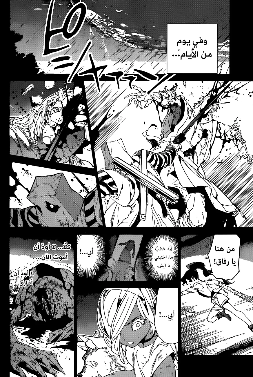 Read Yakusoku no Neverland AR Manga Online