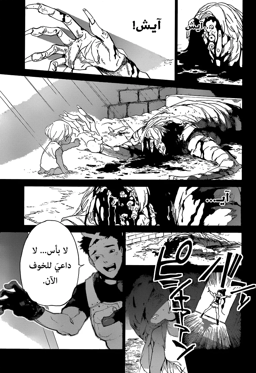Read Yakusoku no Neverland AR Manga Online