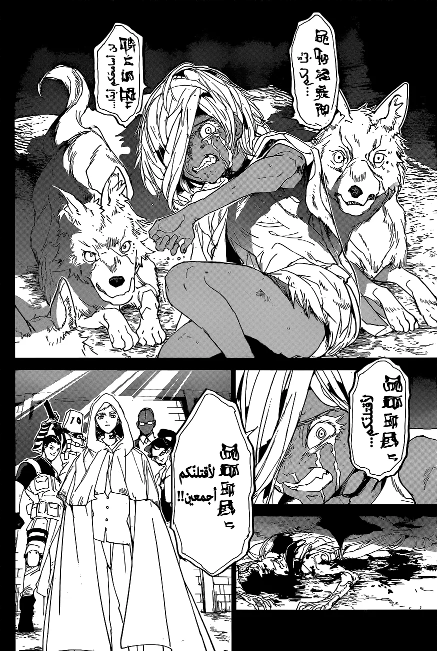 Read Yakusoku no Neverland AR Manga Online