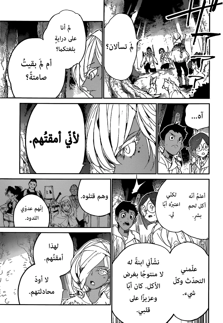 Read Yakusoku no Neverland AR Manga Online
