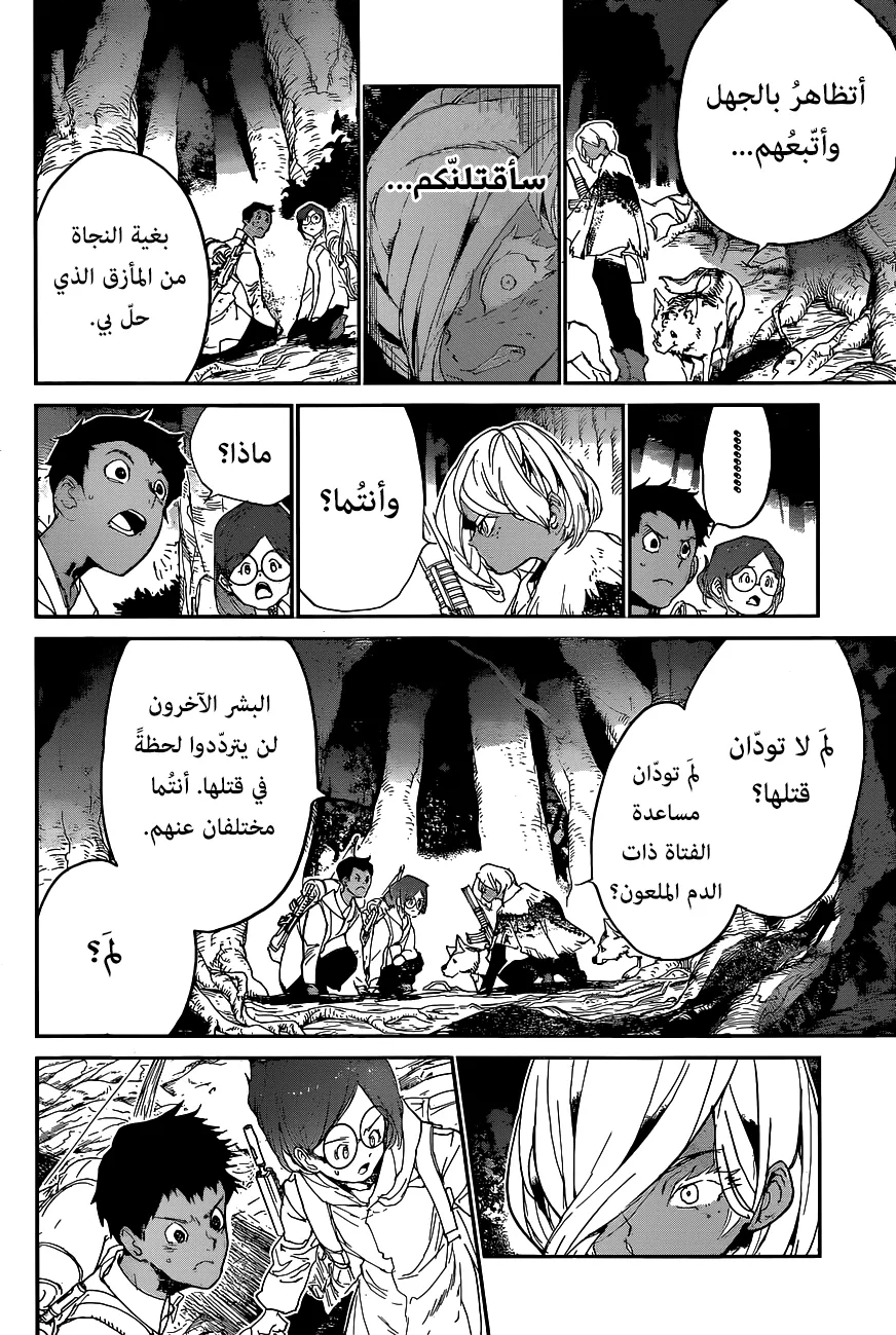 Read Yakusoku no Neverland AR Manga Online