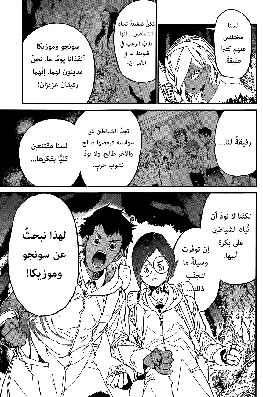 Read Yakusoku no Neverland AR Manga Online