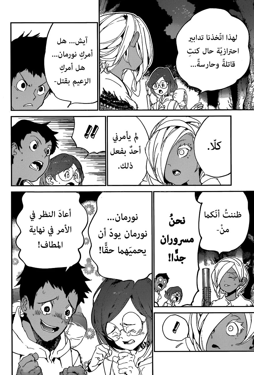Read Yakusoku no Neverland AR Manga Online