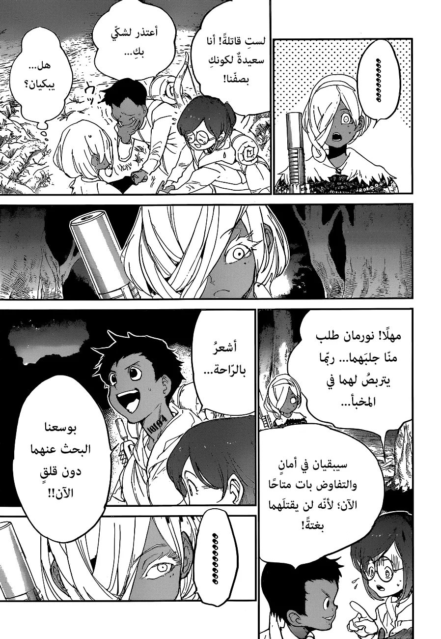 Read Yakusoku no Neverland AR Manga Online