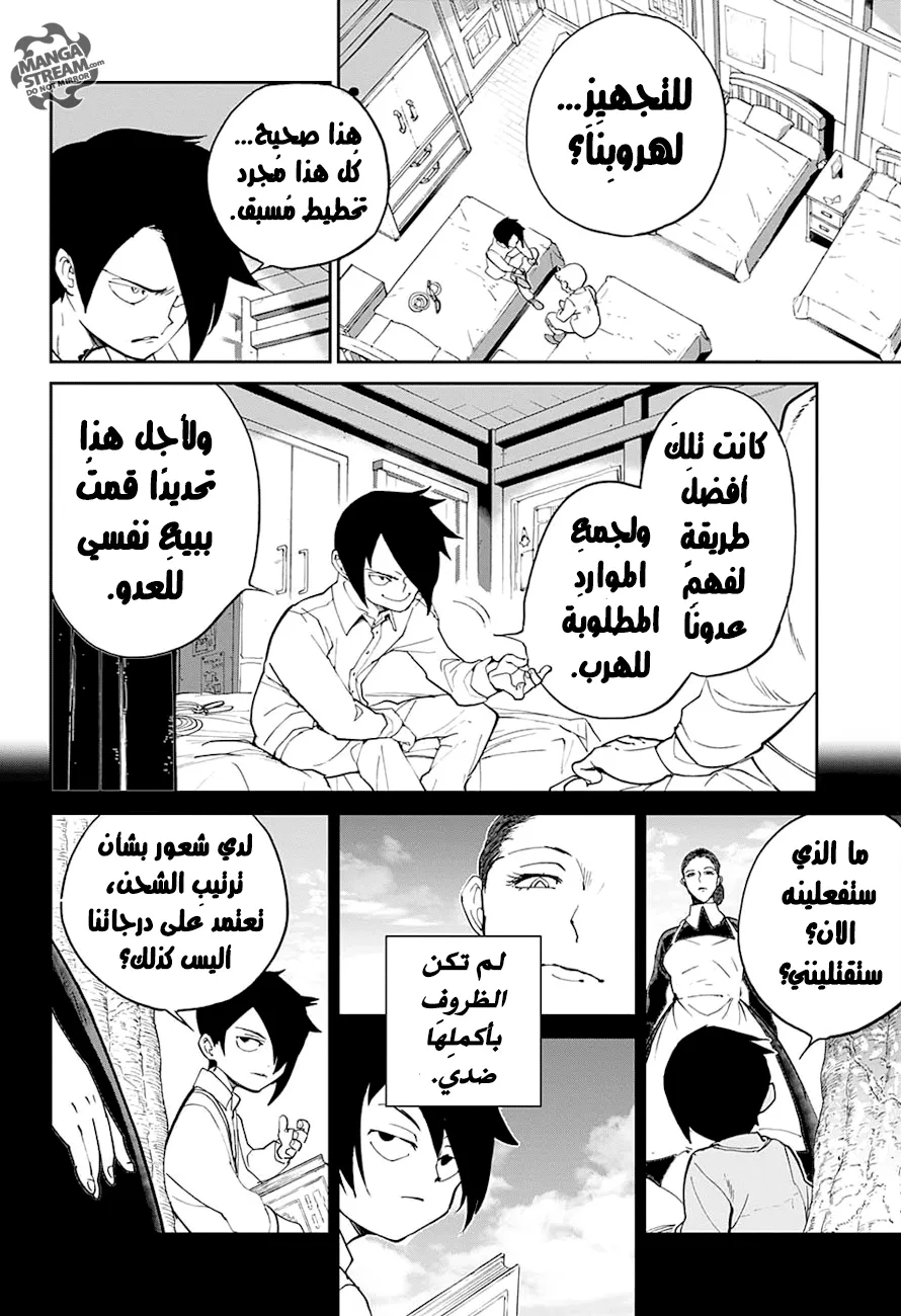 Read Yakusoku no Neverland AR Manga Online