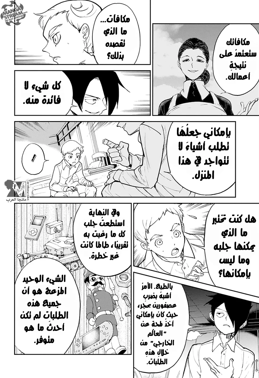 Read Yakusoku no Neverland AR Manga Online
