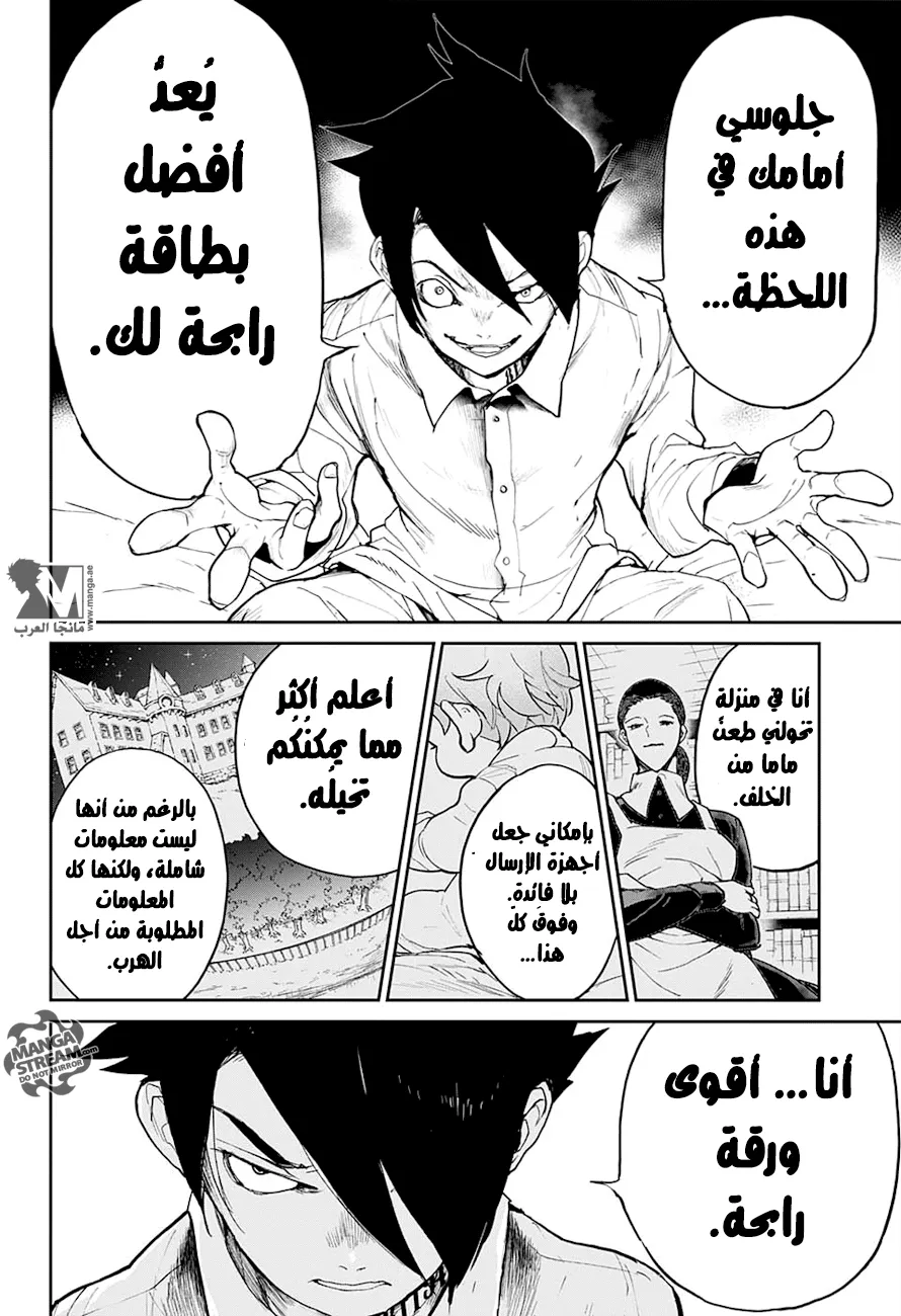 Read Yakusoku no Neverland AR Manga Online