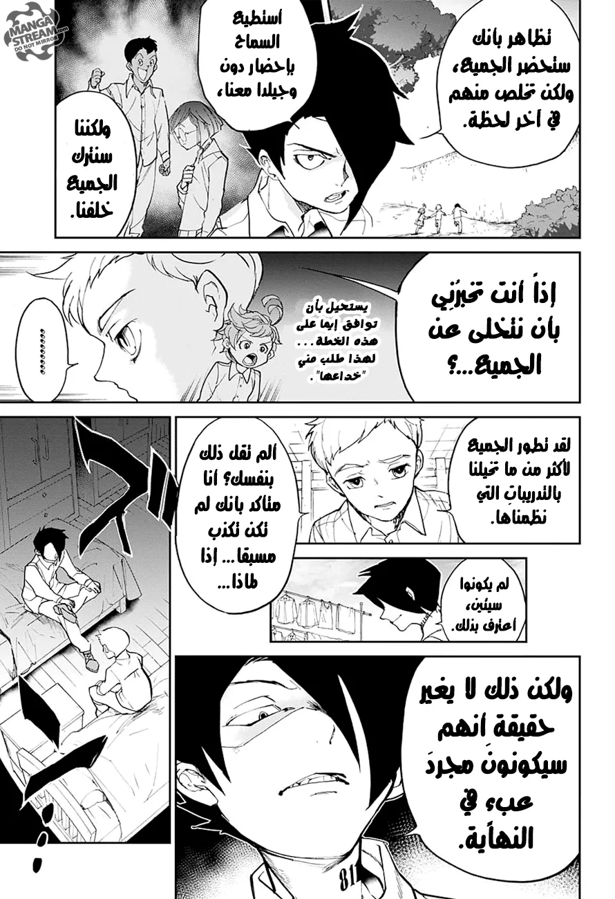 Read Yakusoku no Neverland AR Manga Online