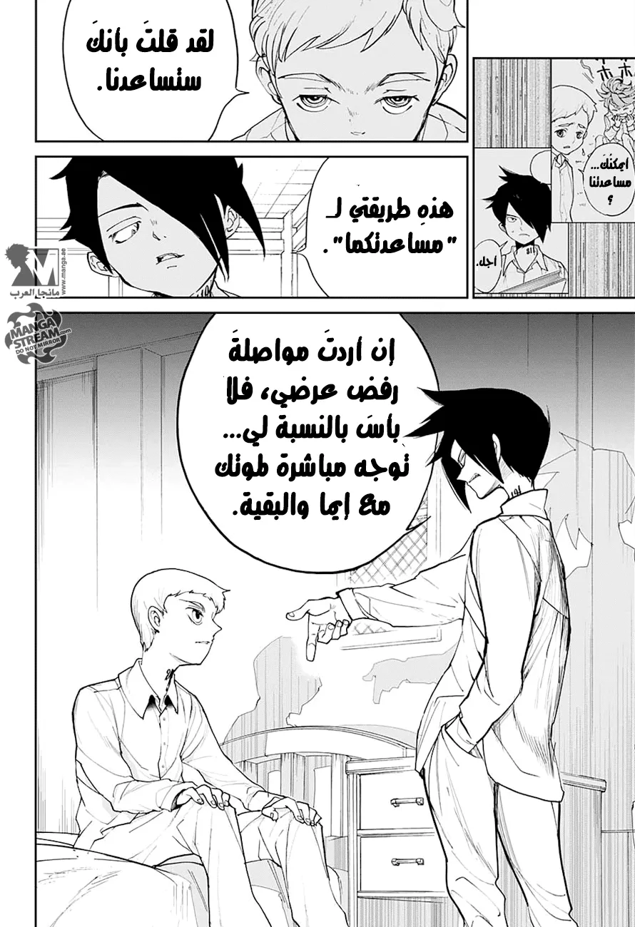 Read Yakusoku no Neverland AR Manga Online