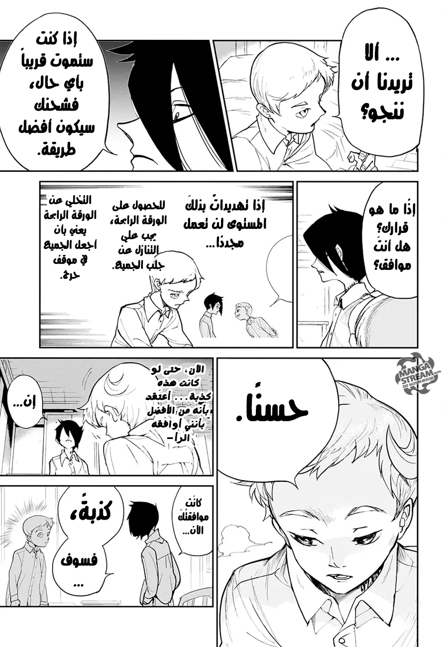 Read Yakusoku no Neverland AR Manga Online