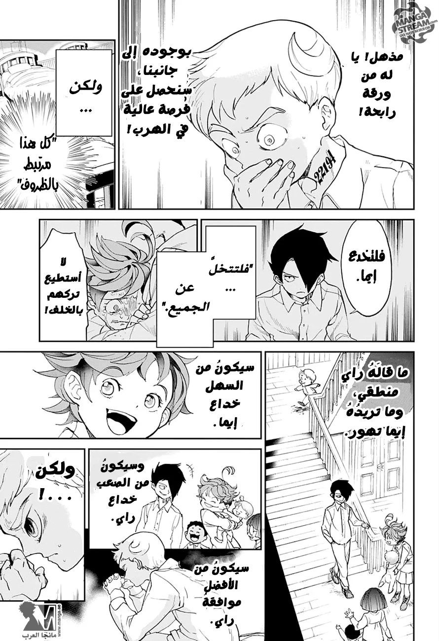 Read Yakusoku no Neverland AR Manga Online