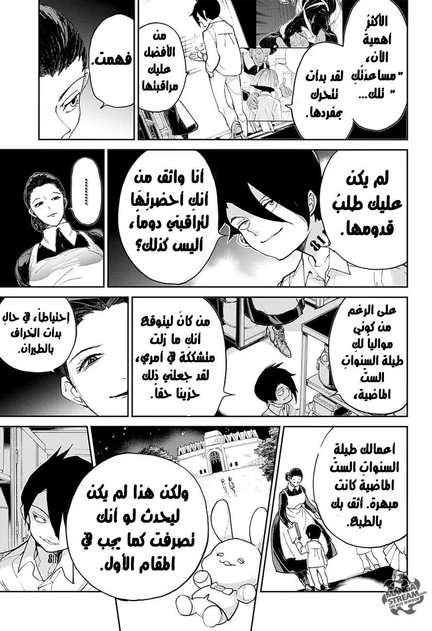 Read Yakusoku no Neverland AR Manga Online