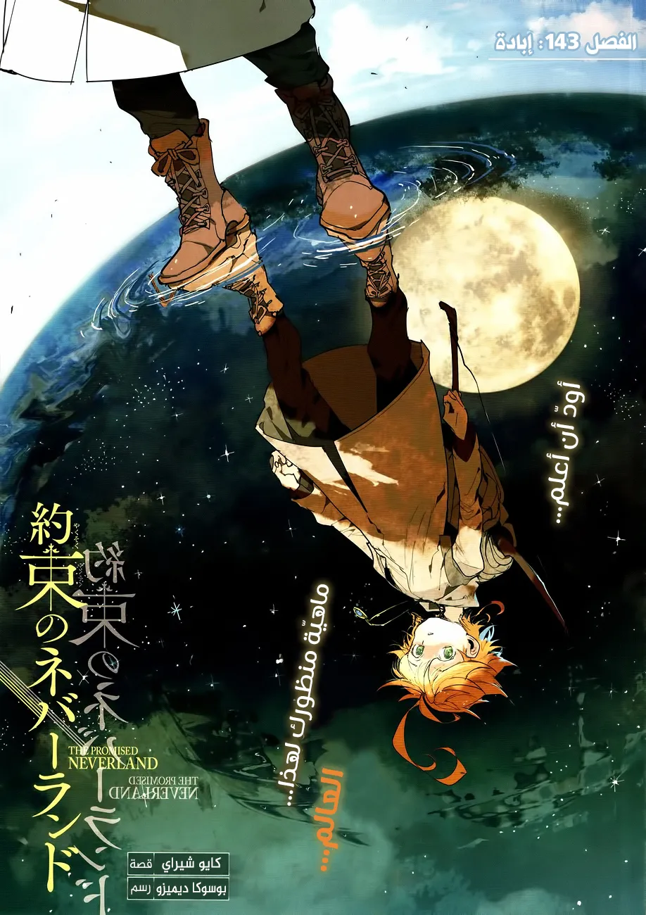 Read Yakusoku no Neverland AR Manga Online
