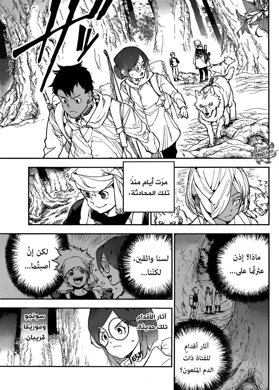 Read Yakusoku no Neverland AR Manga Online