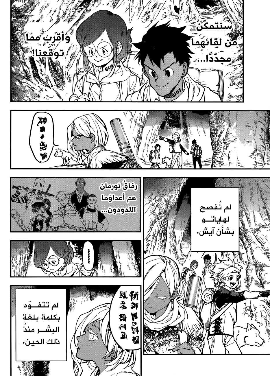 Read Yakusoku no Neverland AR Manga Online