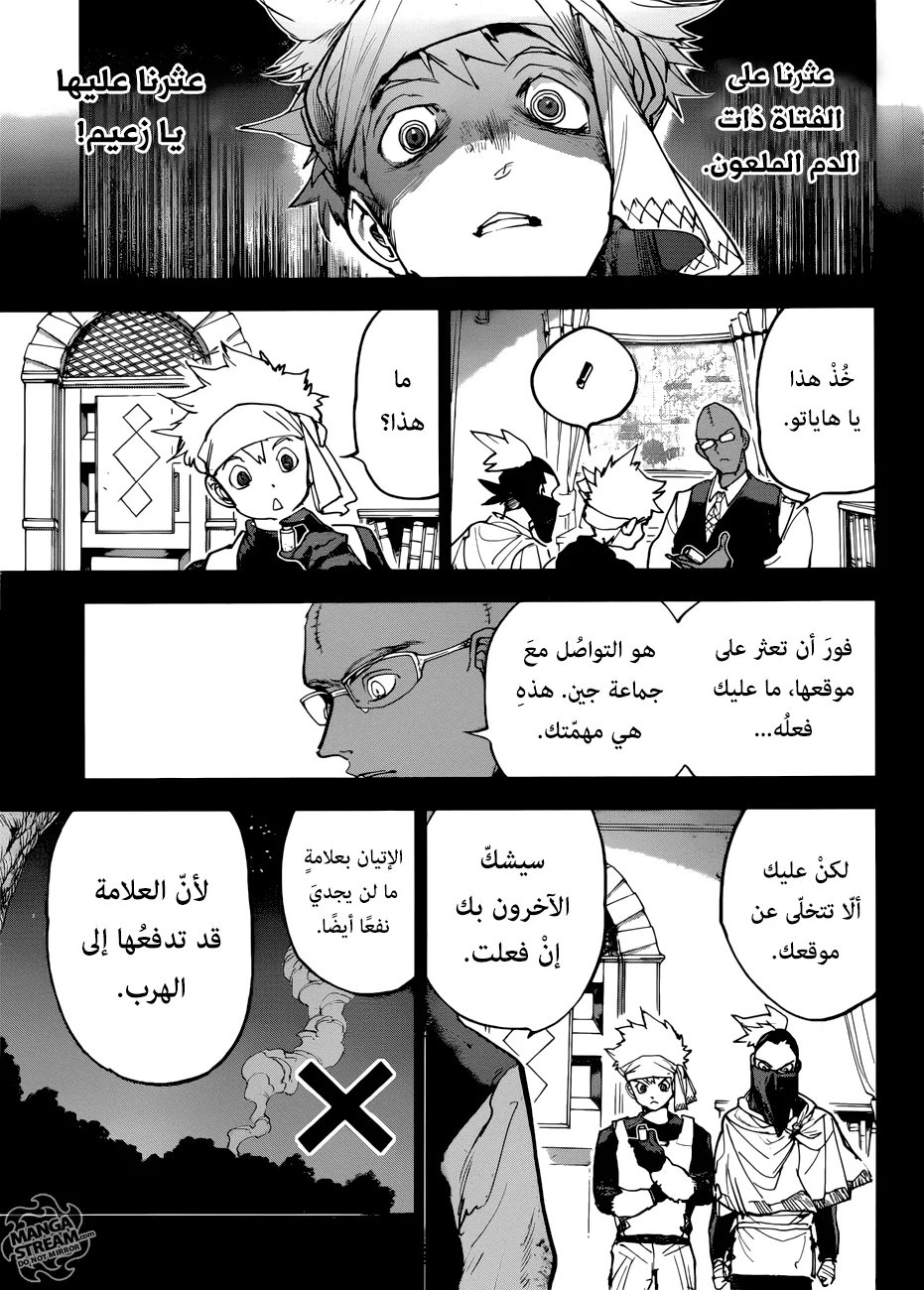 Read Yakusoku no Neverland AR Manga Online