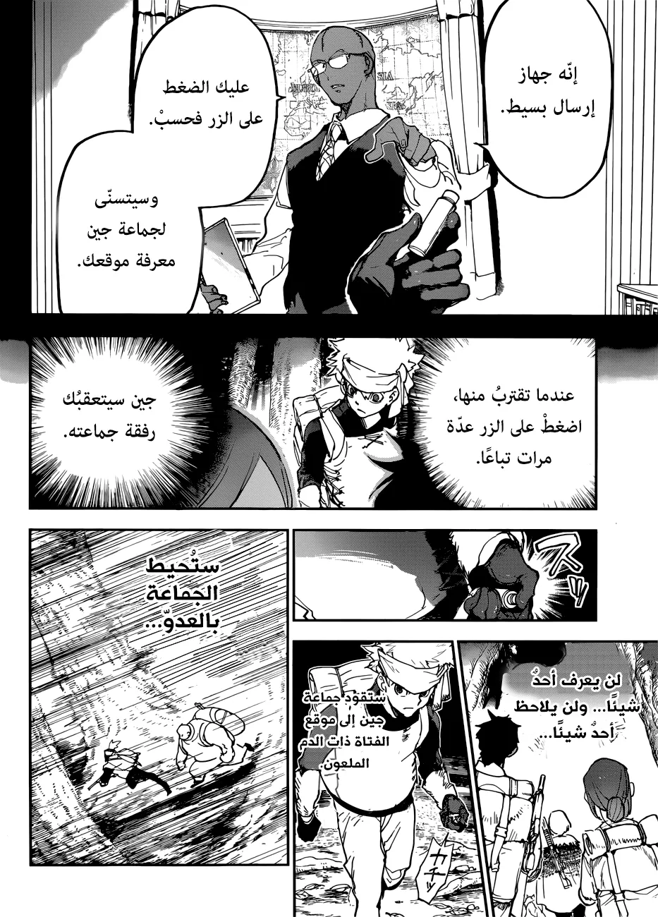 Read Yakusoku no Neverland AR Manga Online