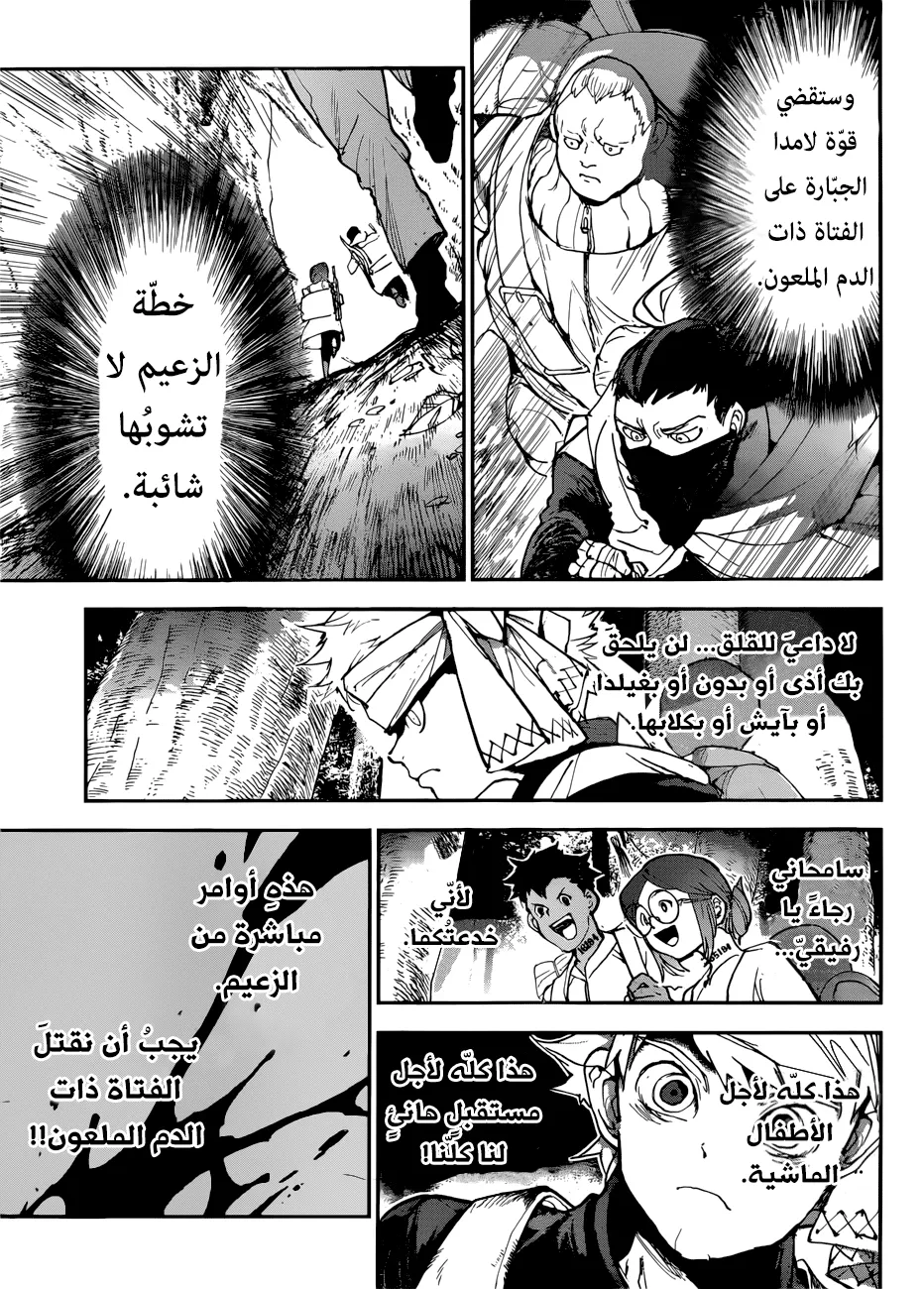Read Yakusoku no Neverland AR Manga Online