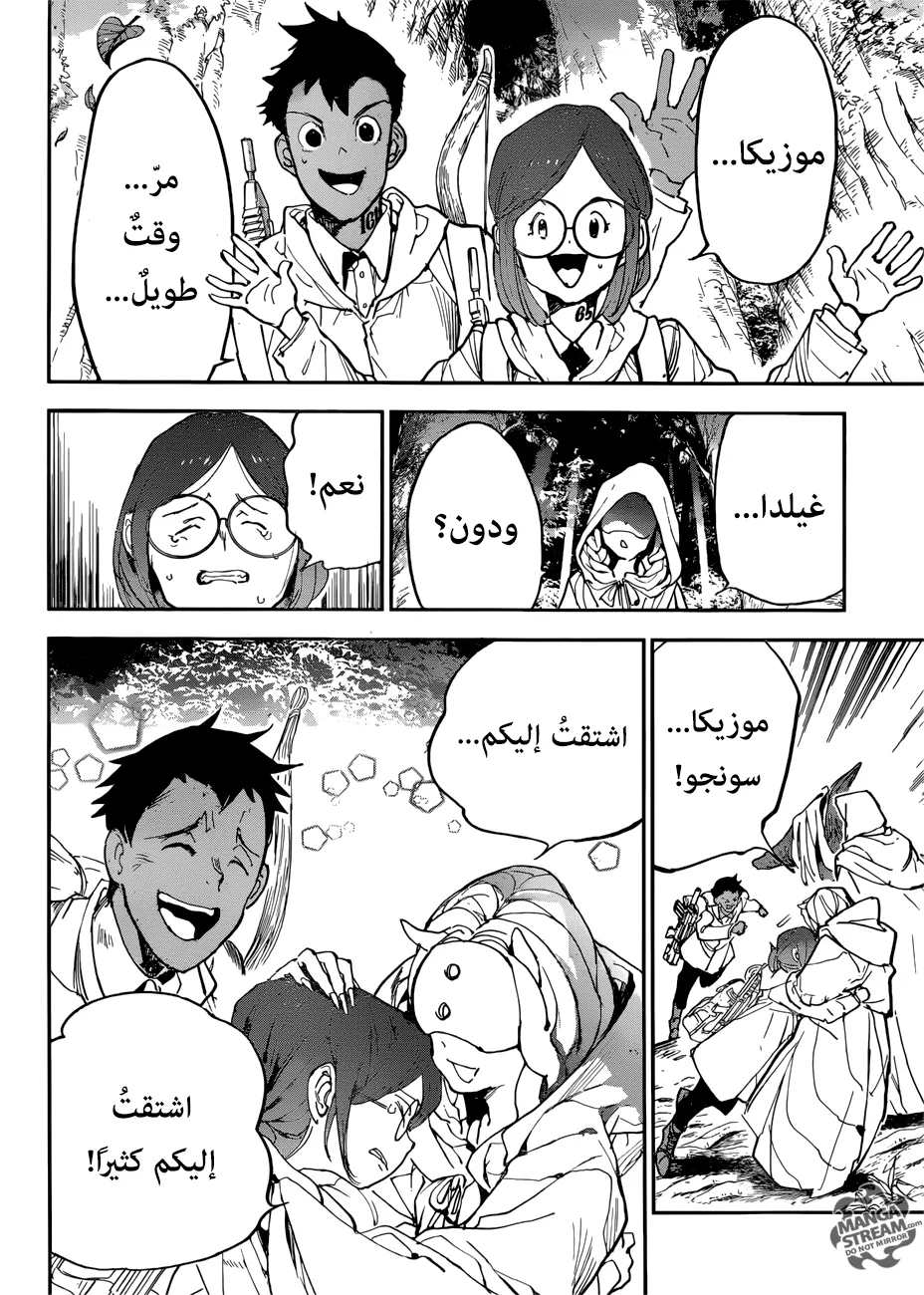 Read Yakusoku no Neverland AR Manga Online