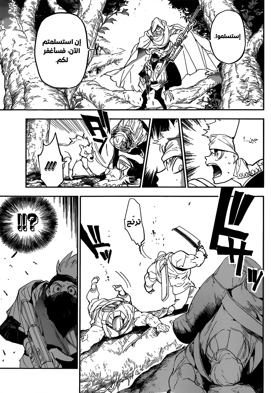 Read Yakusoku no Neverland AR Manga Online