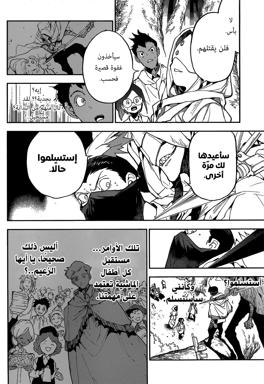 Read Yakusoku no Neverland AR Manga Online