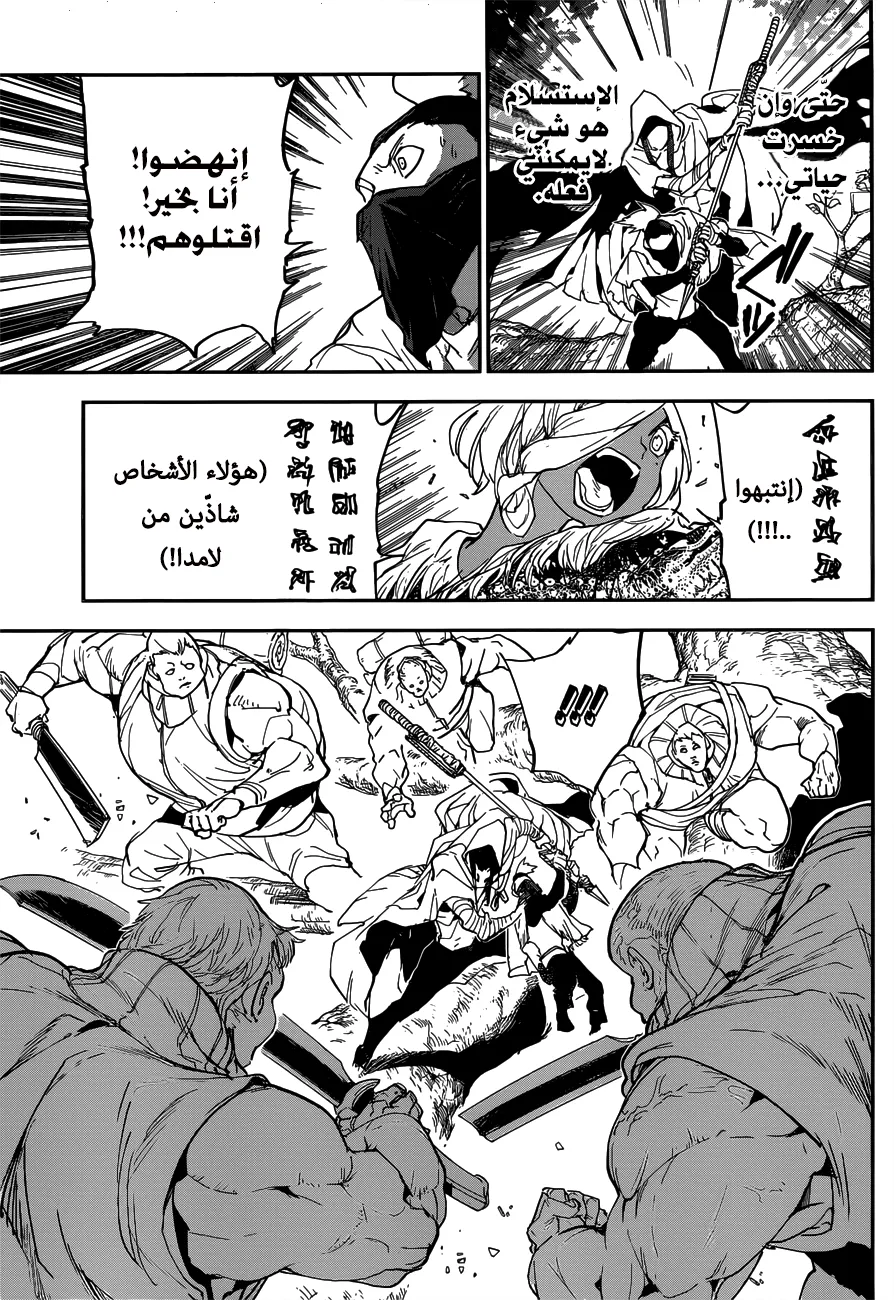 Read Yakusoku no Neverland AR Manga Online