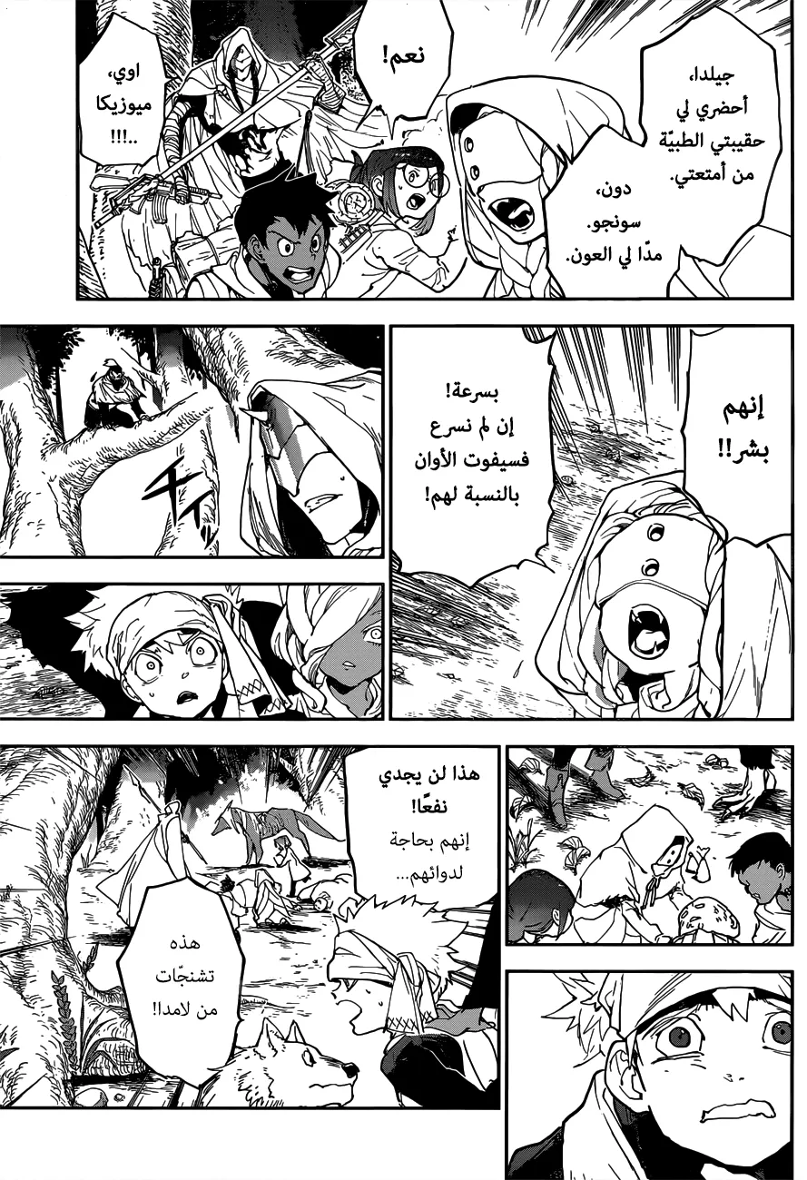 Read Yakusoku no Neverland AR Manga Online