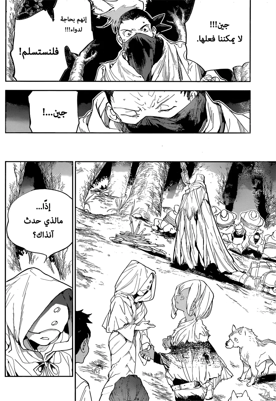Read Yakusoku no Neverland AR Manga Online