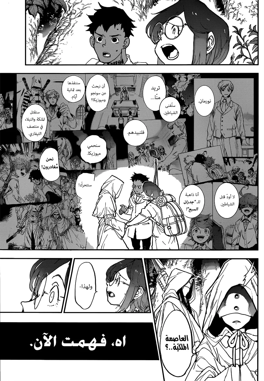 Read Yakusoku no Neverland AR Manga Online