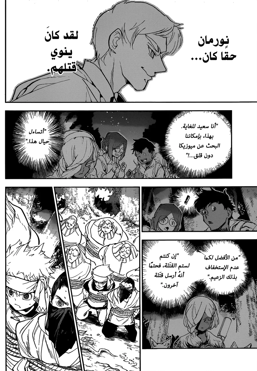 Read Yakusoku no Neverland AR Manga Online