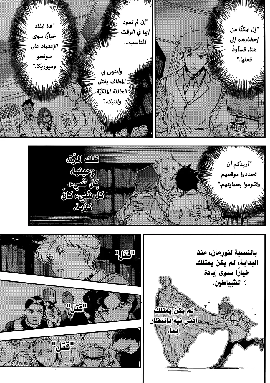 Read Yakusoku no Neverland AR Manga Online