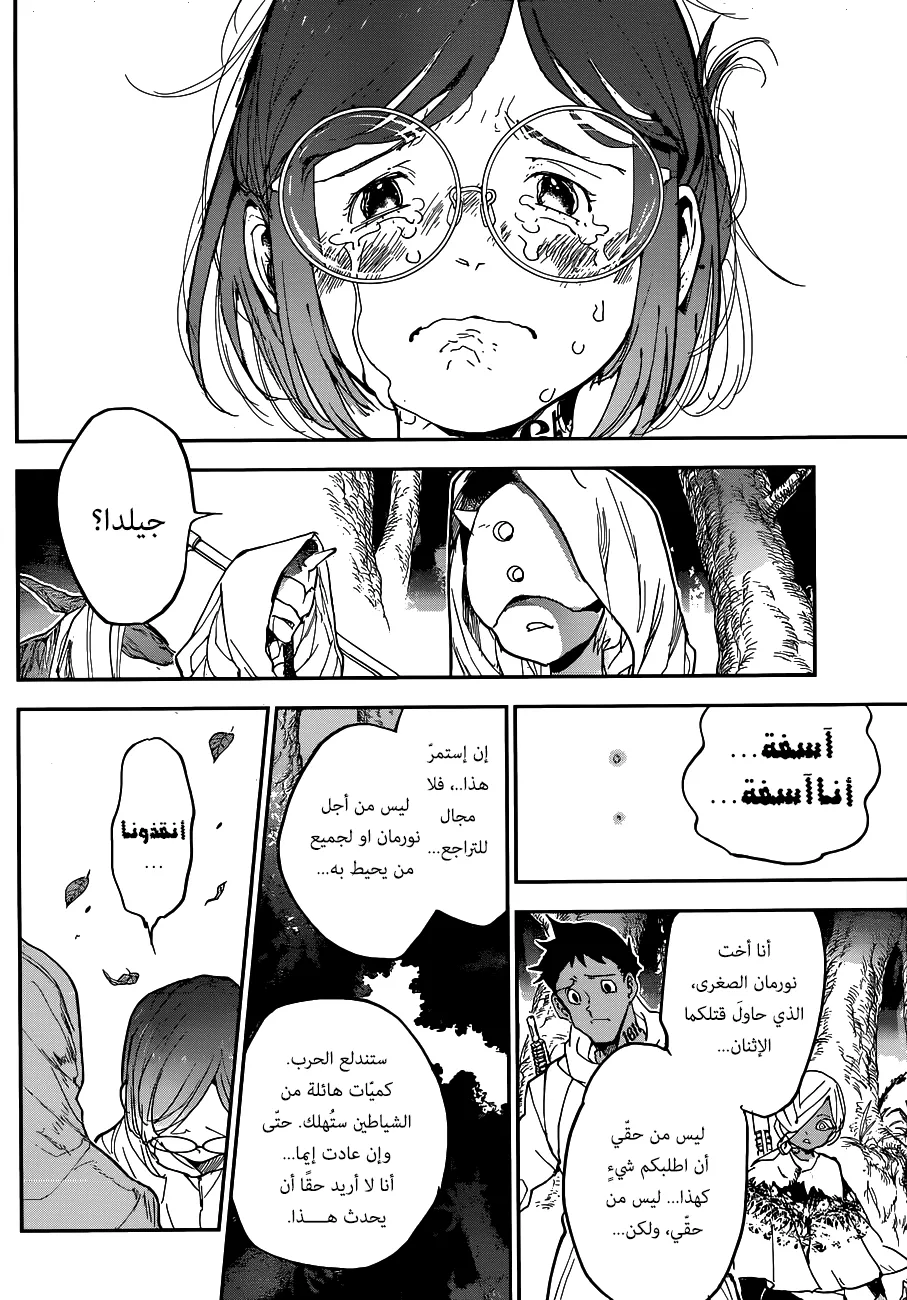 Read Yakusoku no Neverland AR Manga Online
