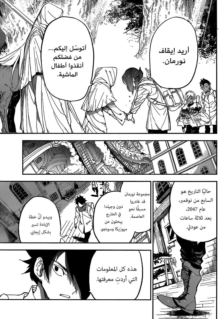 Read Yakusoku no Neverland AR Manga Online