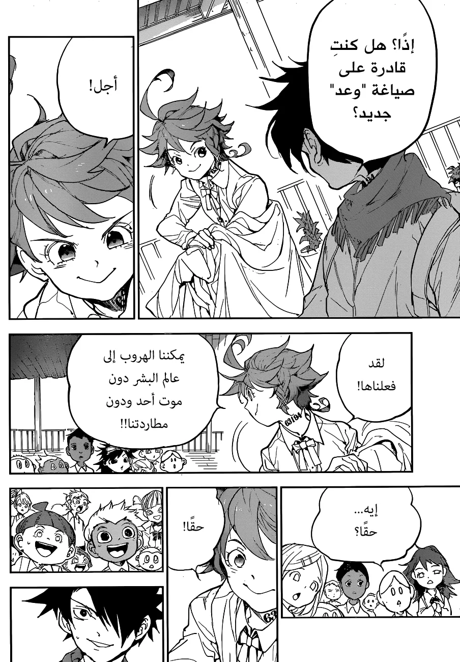 Read Yakusoku no Neverland AR Manga Online