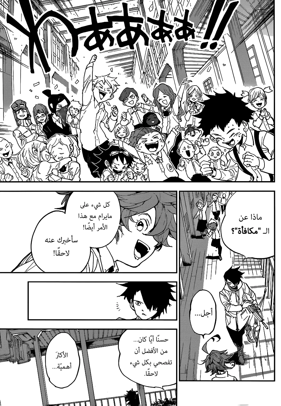 Read Yakusoku no Neverland AR Manga Online