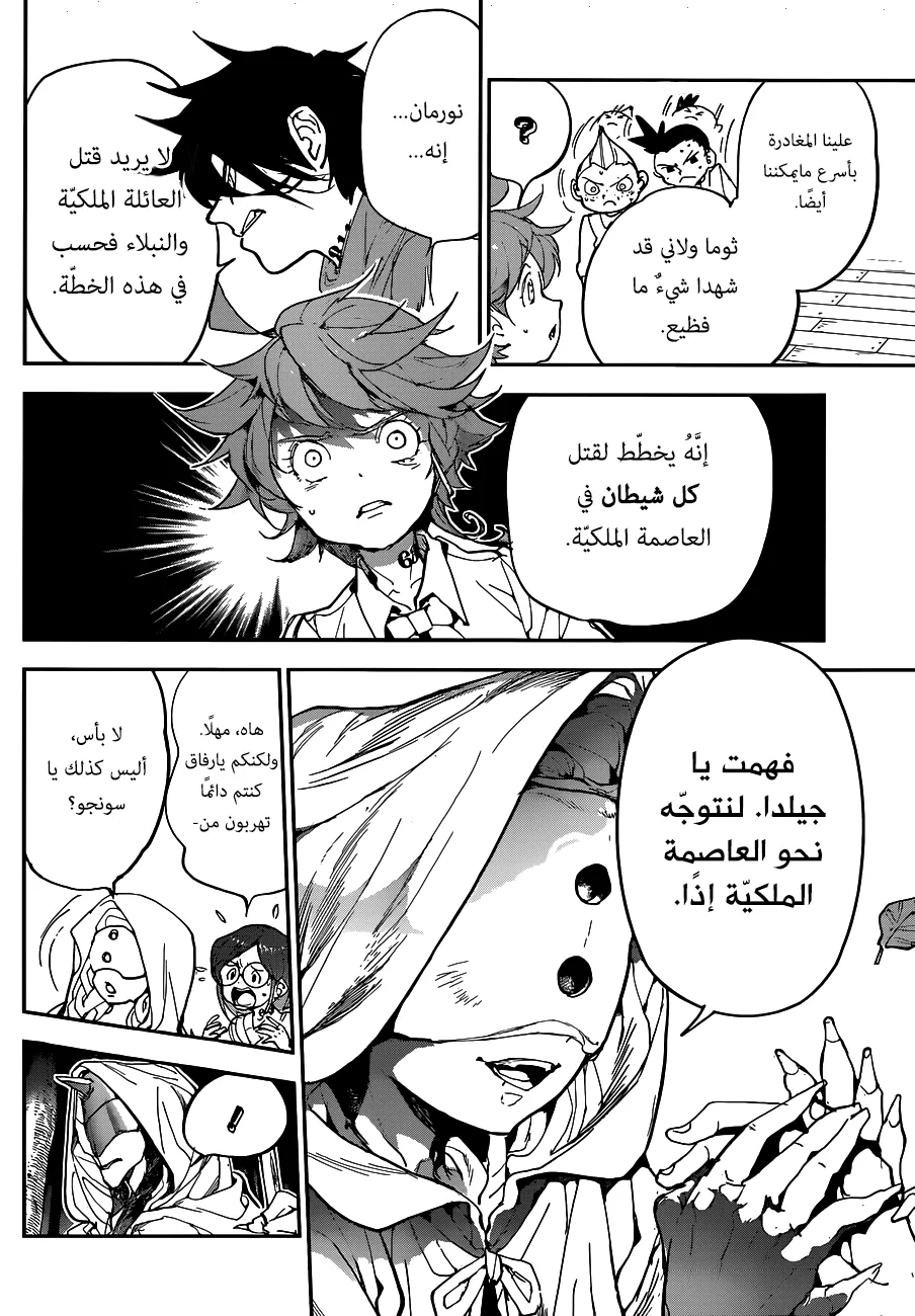 Read Yakusoku no Neverland AR Manga Online