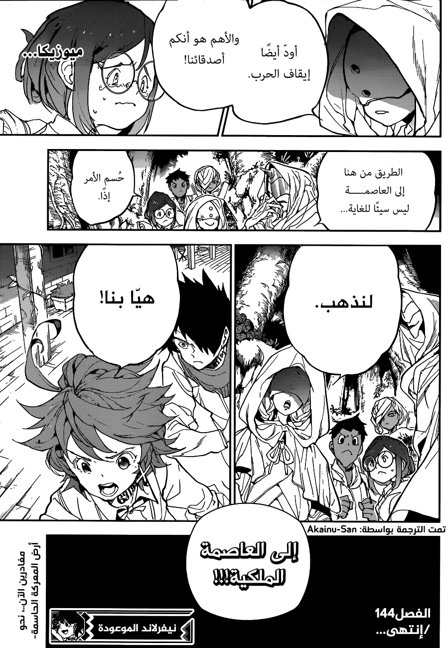Read Yakusoku no Neverland AR Manga Online