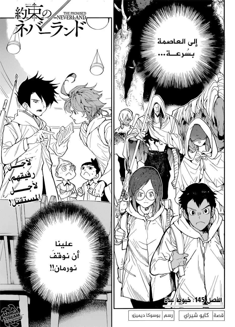 Read Yakusoku no Neverland AR Manga Online