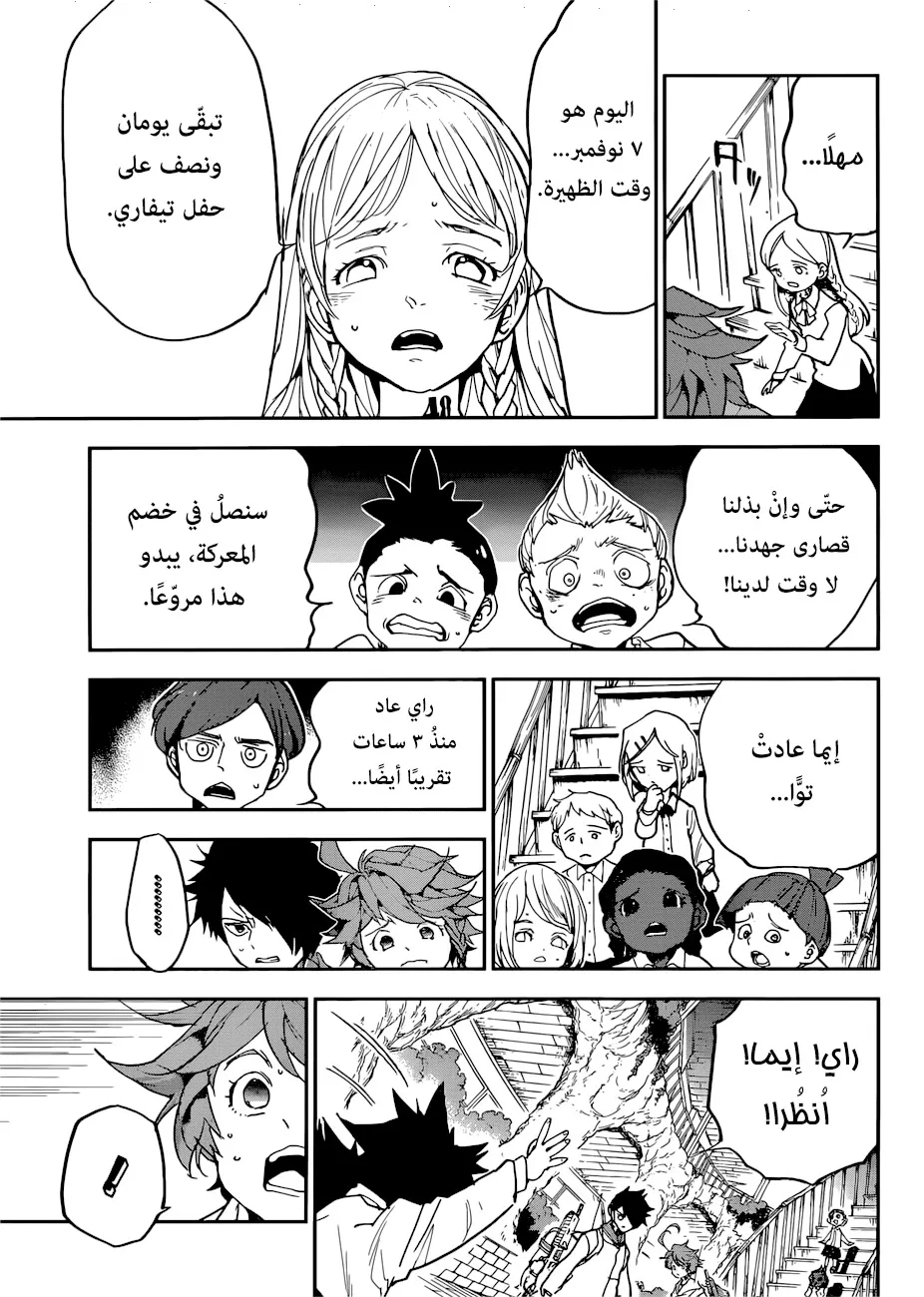 Read Yakusoku no Neverland AR Manga Online
