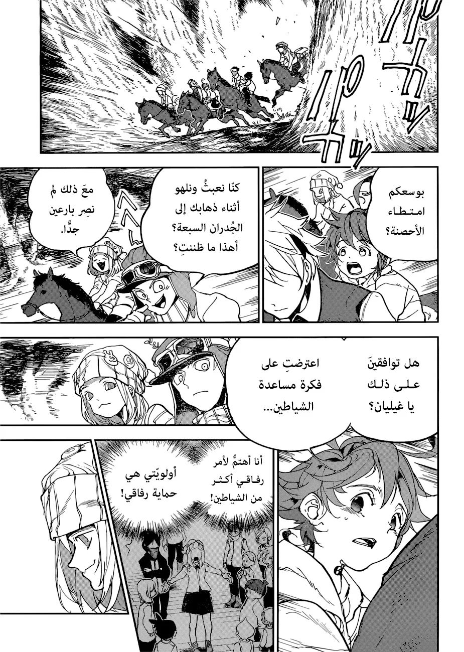 Read Yakusoku no Neverland AR Manga Online