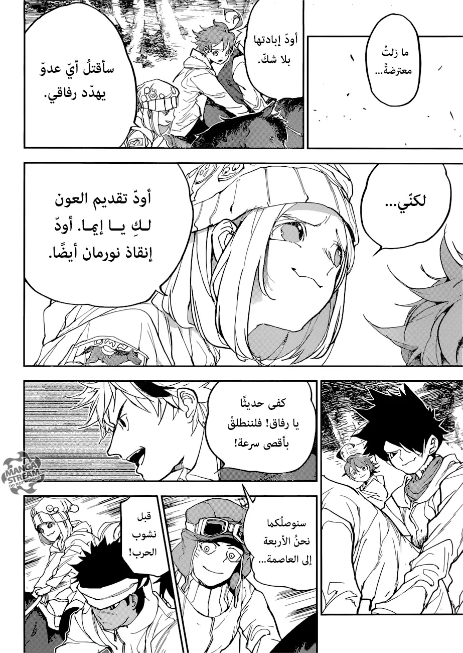 Read Yakusoku no Neverland AR Manga Online