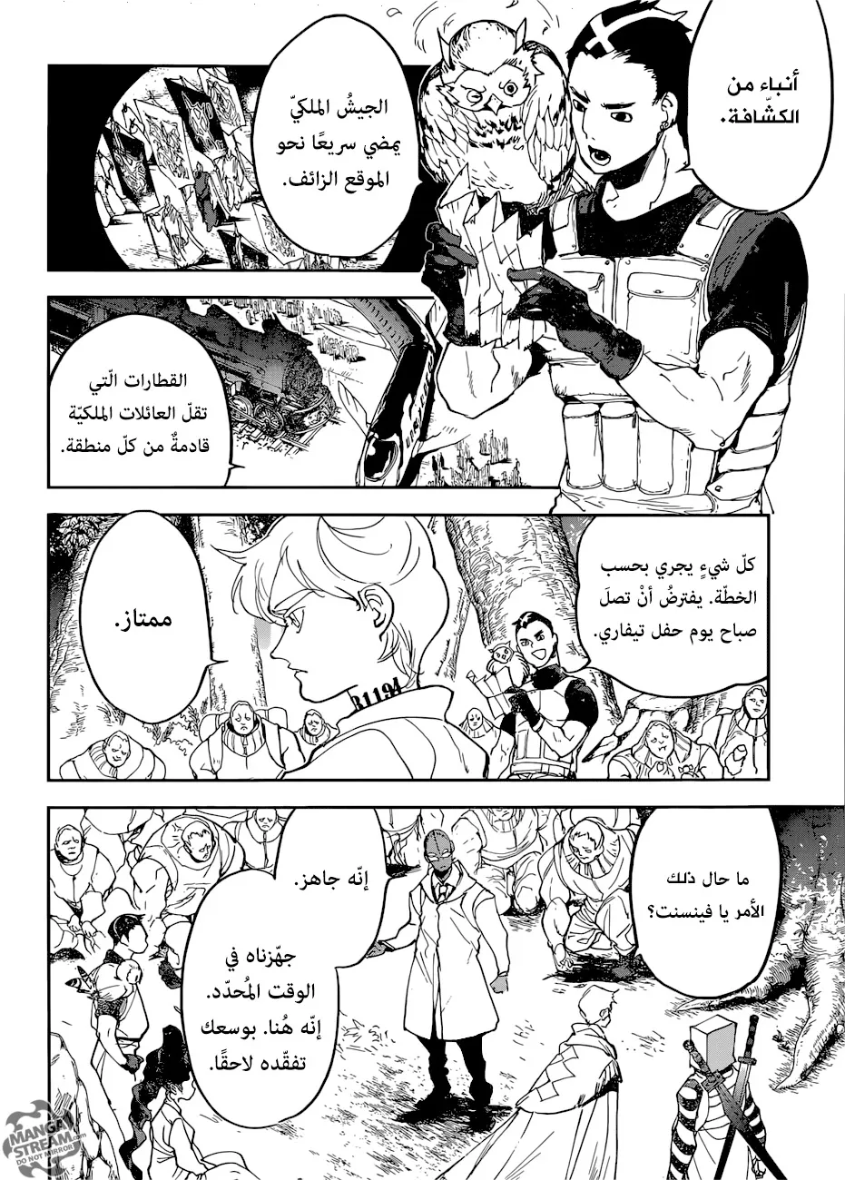 Read Yakusoku no Neverland AR Manga Online