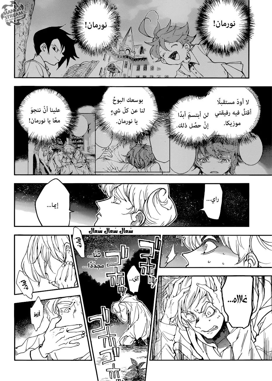 Read Yakusoku no Neverland AR Manga Online