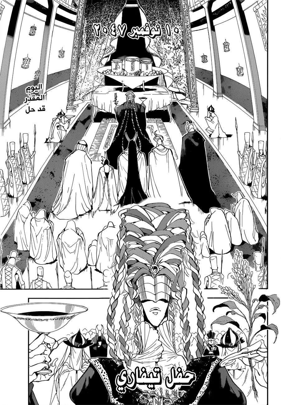 Read Yakusoku no Neverland AR Manga Online