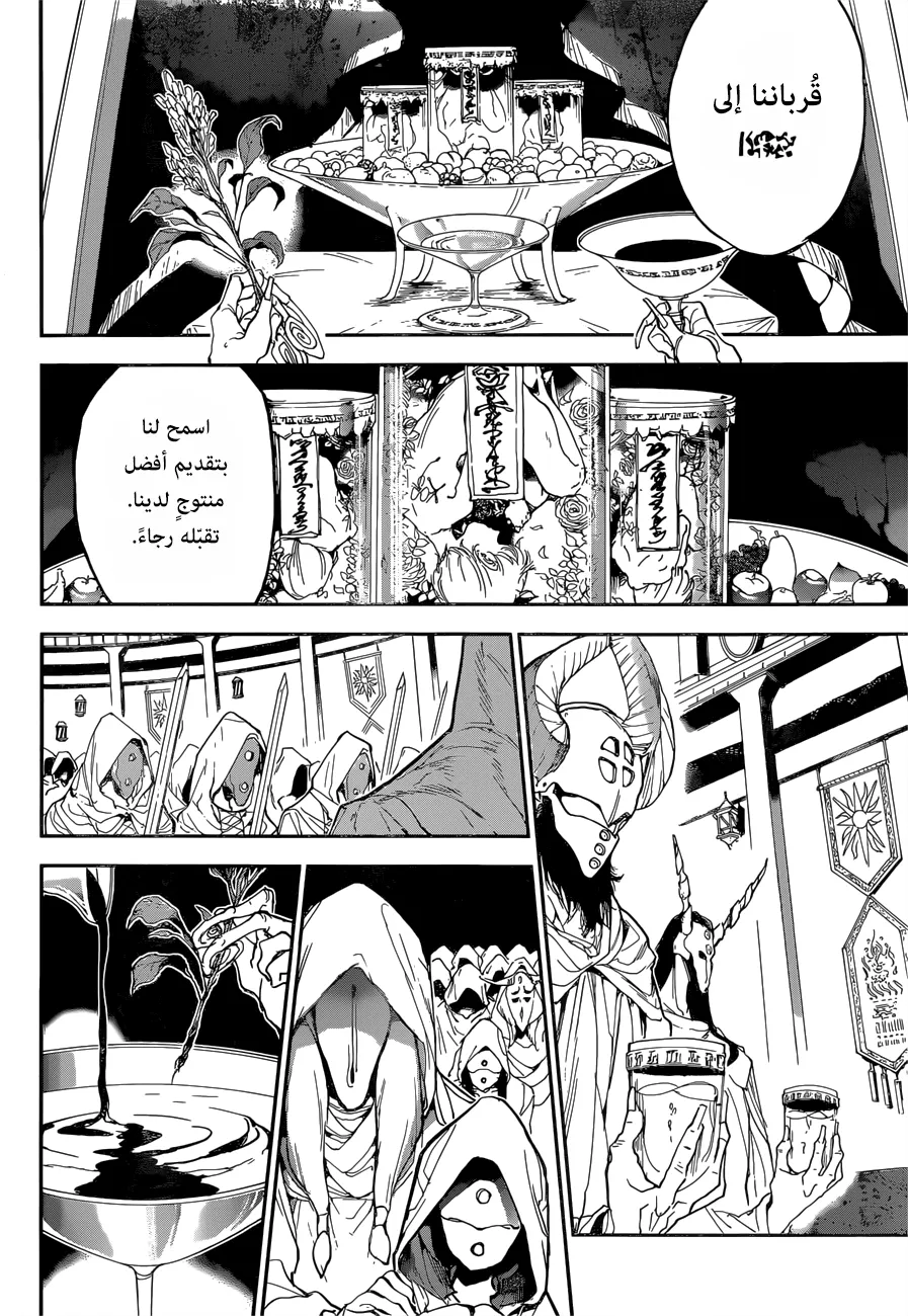 Read Yakusoku no Neverland AR Manga Online