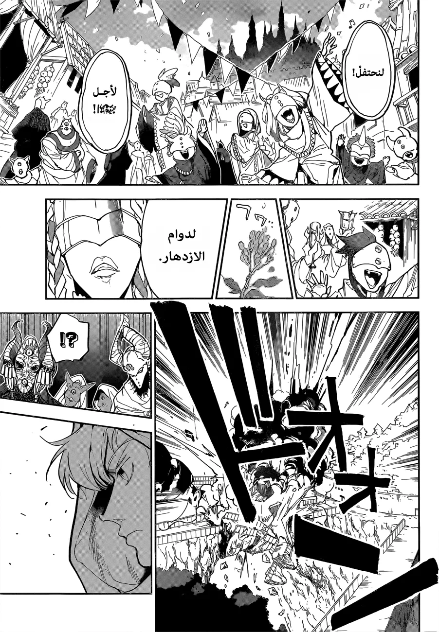 Read Yakusoku no Neverland AR Manga Online
